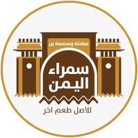 Samra Al-Yemen